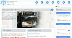 Desktop Screenshot of oasth.gr